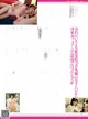 Mirai Asumi 明日見未来, Shukan Taishu 2022.02.21 (週刊大衆 2022年2月21日号) P6 No.9278ca