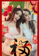 UGIRLS - Ai You Wu App No.1710: 绯 月樱 -Cherry & An An (安安) (35 photos) P14 No.1fc4ee