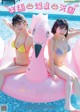 Nagi Nemoto 根本凪, Rin Kaname 鹿目凛, Weekly Playboy 2020 No.46 (週刊プレイボーイ 2020年46号) P9 No.2207db