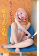 Yuriannu ゆりあんぬ, FLASH 2021.05.04 (フラッシュ 2021年5月4日号) P6 No.29c7b8 Image No. 1