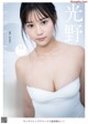 Yuna Kono 光野有菜, Young Jump 2021 No.23 (ヤングジャンプ 2021年23号) P2 No.3c9a8f