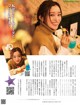 i☆Ris, Weekly SPA! 2023.01.03-10 (週刊SPA! 2023年1月3-10日号) P3 No.ae14c7