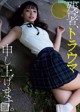 Seina Tsurumaki 鶴巻星奈, Weekly Playboy 2019 No.37 (週刊プレイボーイ 2019年37号) P2 No.ec6bde