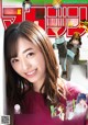Haruka Fukuhara 福原遥, Shonen Magazine 2019 No.52 (少年マガジン 2019年52号) P8 No.e49dfd