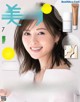 Mai Shiraishi 白石麻衣, 美的 Biteki Magazine 2021.07 P4 No.a9fc1c