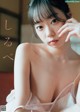 Hikaru Aoyama 青山ひかる, Weekly Playboy 2022 No.17 (週刊プレイボーイ 2022年17号) P2 No.1bde76