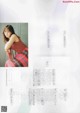 Nao Yumiki 弓木奈於, B.L.T. 2020.10 (ビー・エル・ティー 2020年10月号) P3 No.b5ed4c Image No. 9