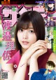 Risa Watanabe 渡邉理佐, Shonen Sunday 2019 No.30 (少年サンデー 2019年30号) P3 No.81e3e8
